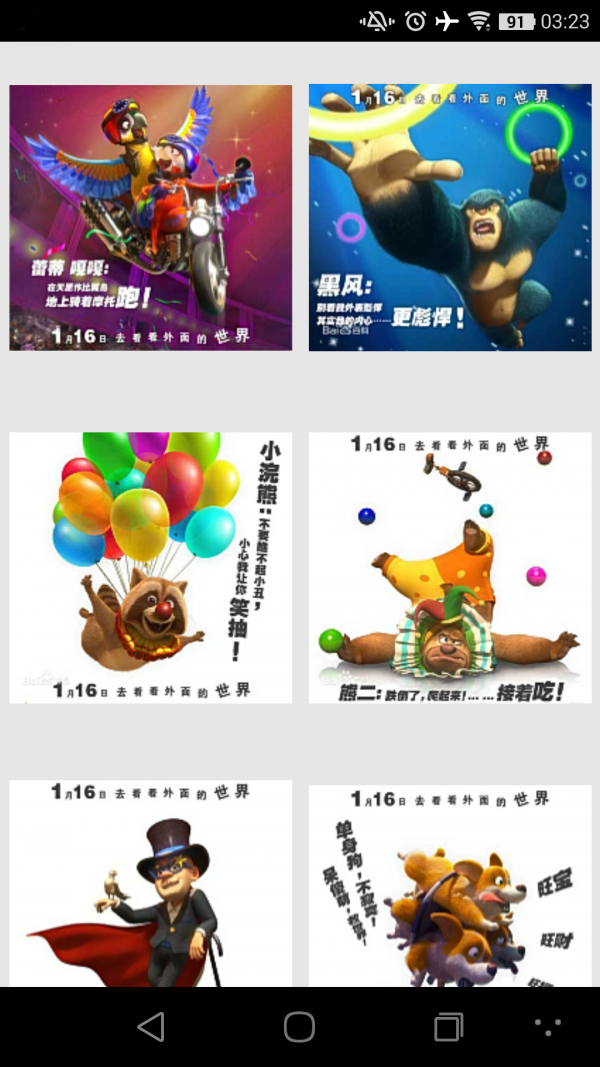 熊心归来大闯关