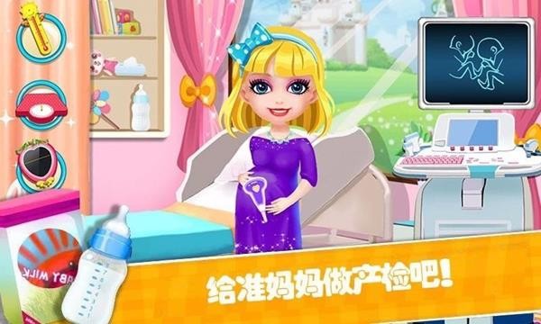 巴啦啦公主生宝宝
