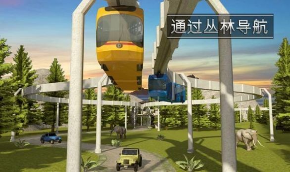 列车驾驶模拟