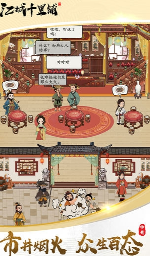 江城十里铺