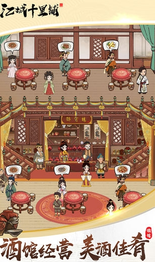 江城十里铺