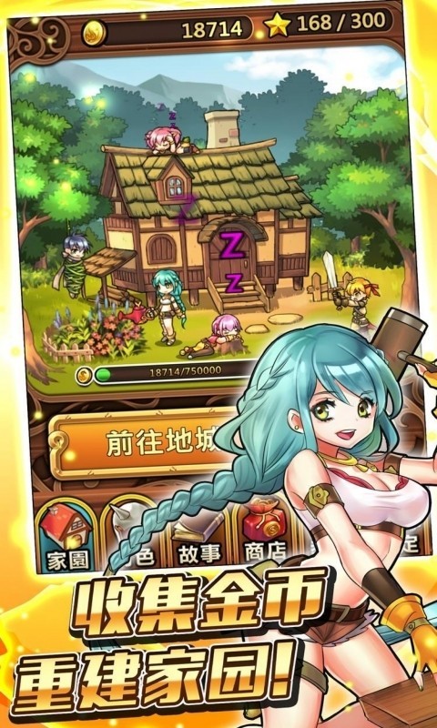 地城弹珠