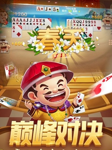 开元8815老款牌棋官网版