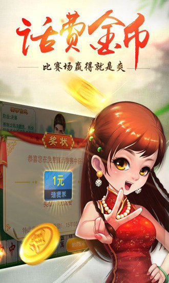 69cc全盛牌棋娱乐官网版