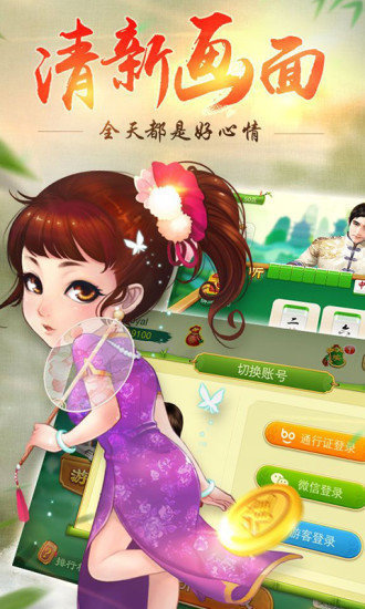 69cc全盛牌棋娱乐官网版