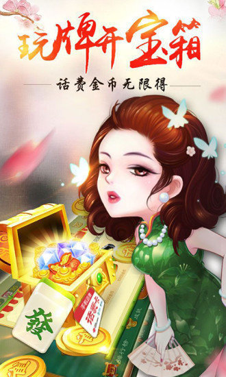 69cc全盛牌棋娱乐官网版