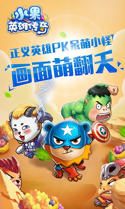 英雄传奇