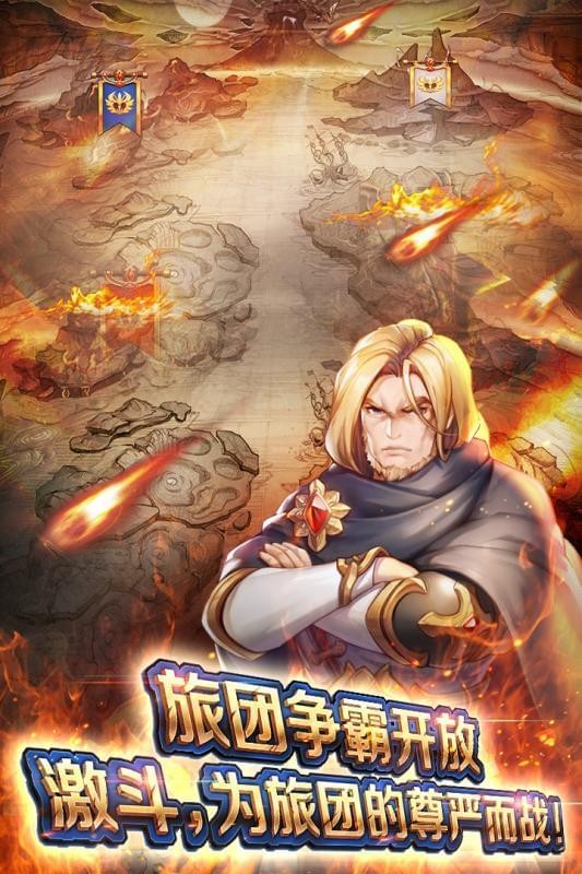 风之旅团百度版
