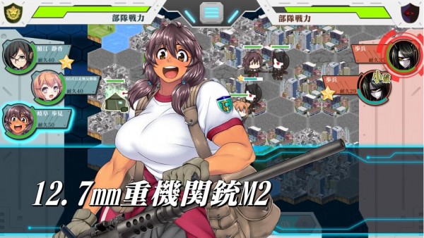陆自娘中文版