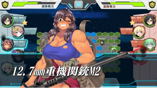 陆自娘中文版