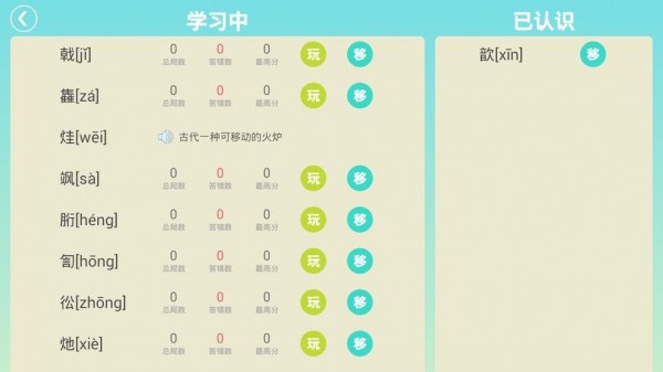 字母大乱斗
