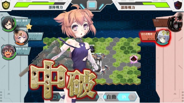 陆自娘中文版