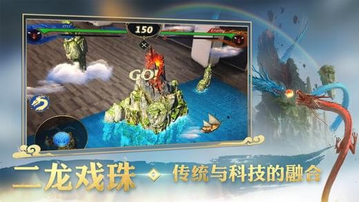 破晓唤龙者：龙魂对决ar