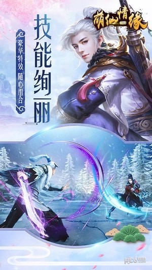 萌仙情缘果盘版