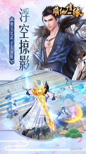 萌仙情缘果盘版