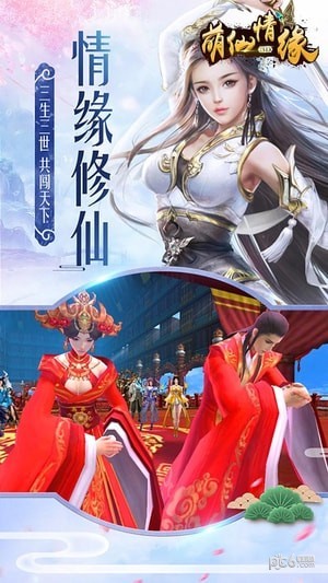 萌仙情缘果盘版