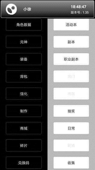 创世纪通天塔