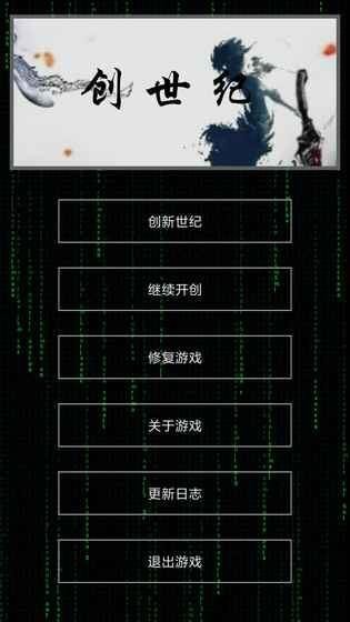 创世纪通天塔