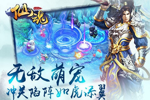 新仙魂