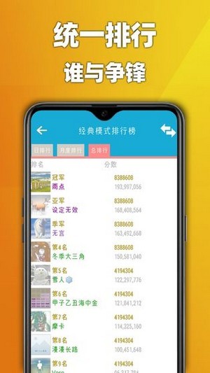 2048天天乐