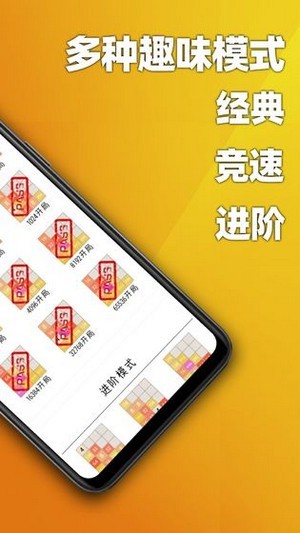 2048天天乐