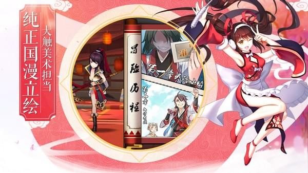 欢乐修仙破解版