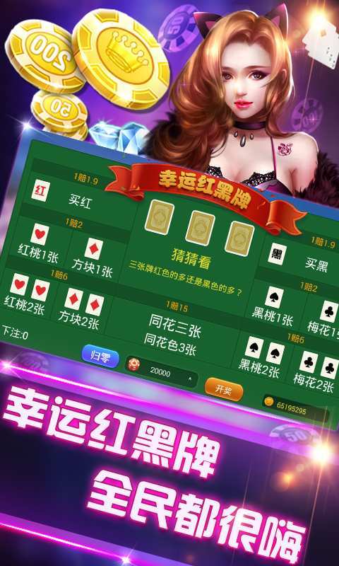 梦幻国际牌棋最新版官网版