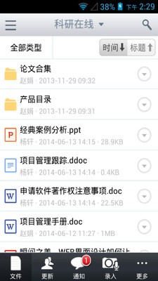 团队文档库