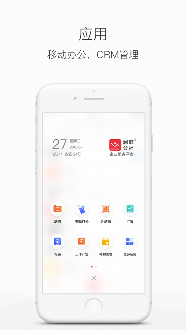 澜庭公社