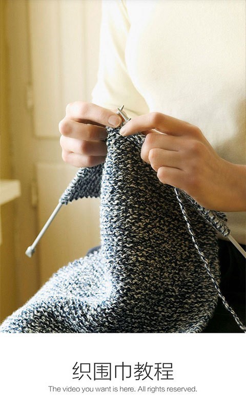 织围巾教程