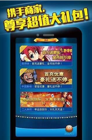 蜀川麻将