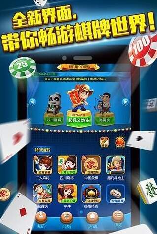 蜀川麻将