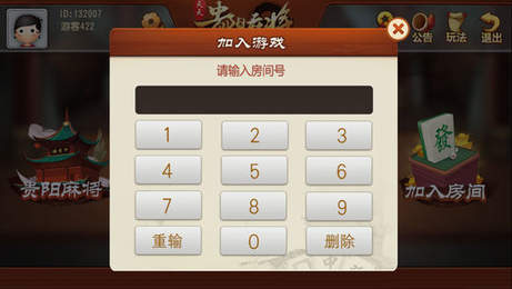 单机四人麻将免费版安装
