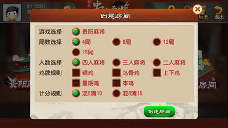 单机四人麻将免费版安装