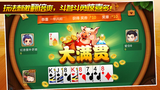 天天斗地主就送100元