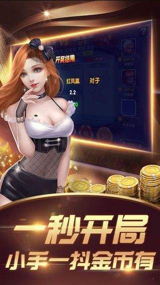 富贵棋盘牌手机最新版