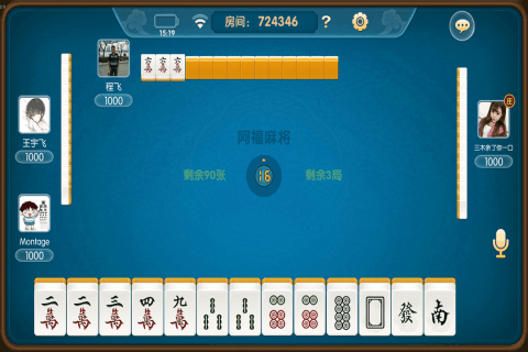 单机麻将手机版
