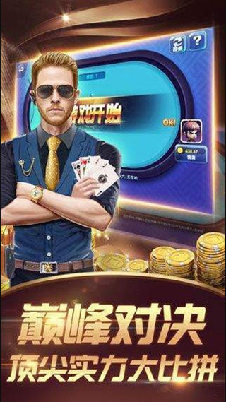 富贵棋盘牌手机最新版