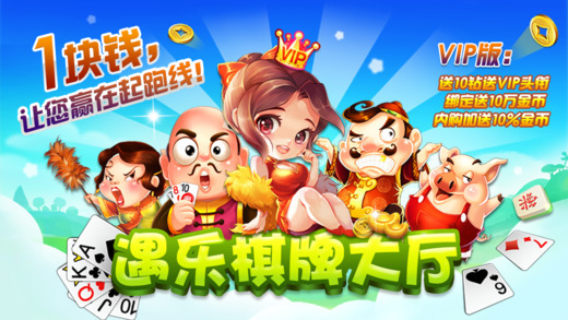 天天斗地主就送100元