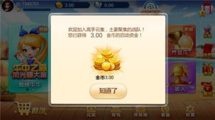 盛世电子棋盘牌官网版