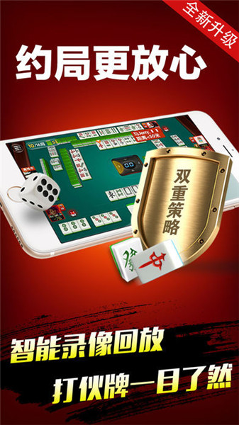 南昌微乐麻将手机版