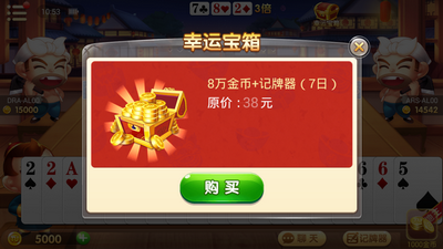 八星斗地主苹果版