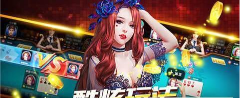 皇家炸金花aaa三张牌