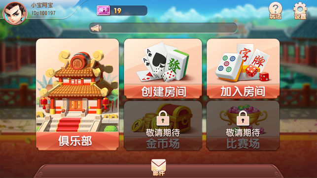 天津麻将最新手机版安卓版