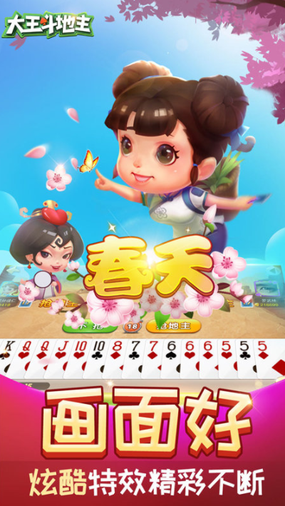 四人升级扑克牌手机版免费