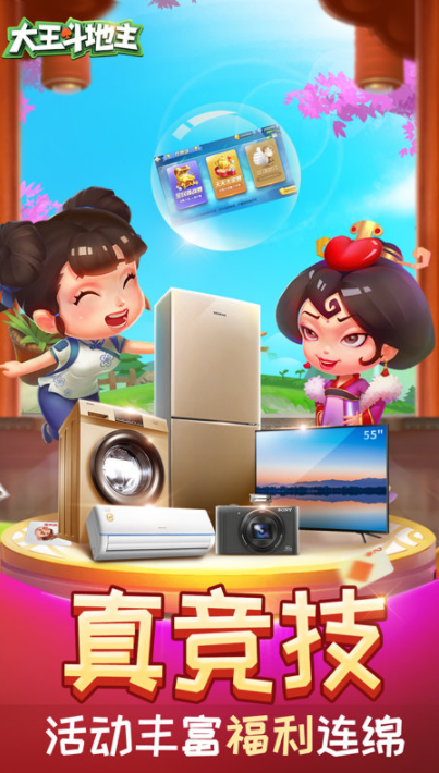 四人升级扑克牌手机版免费