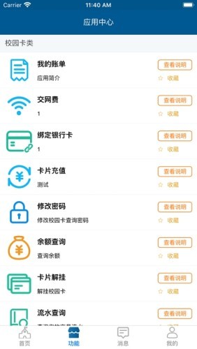 山科e卡通