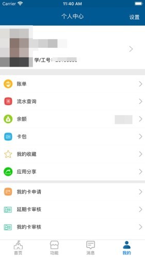 山科e卡通
