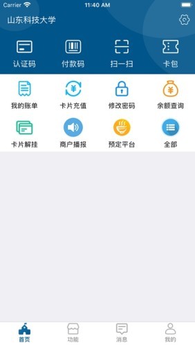 山科e卡通