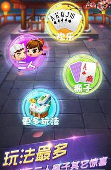 斗地主赢话费app